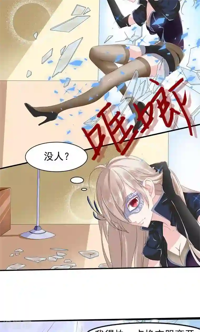 面具甜心第1话 意外的袭击