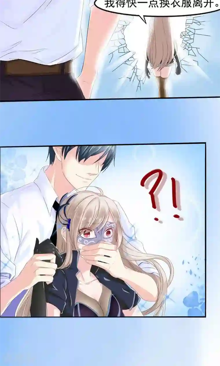 面具甜心第1话 意外的袭击