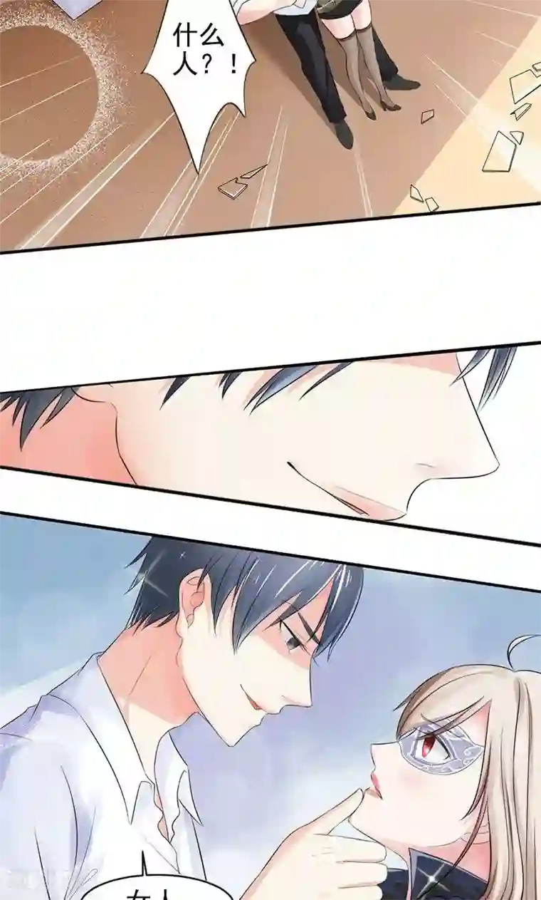 面具甜心第1话 意外的袭击