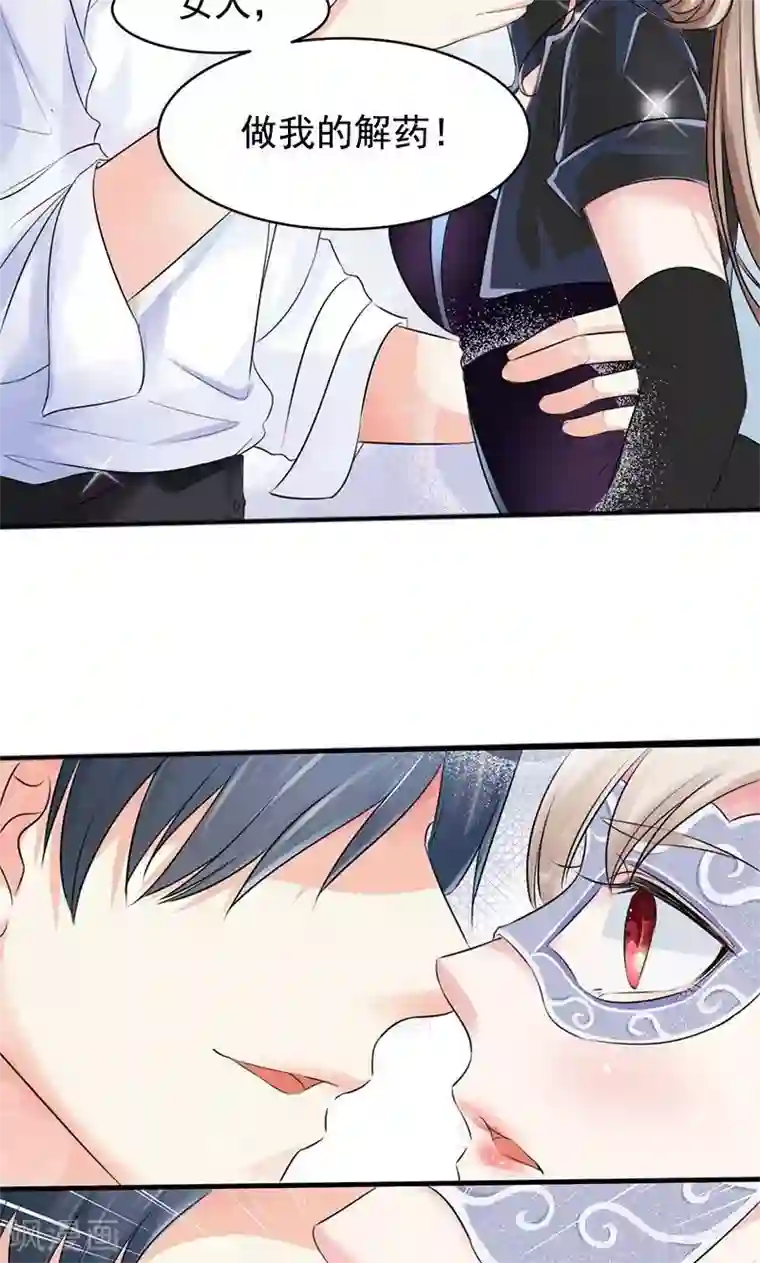 面具甜心第1话 意外的袭击