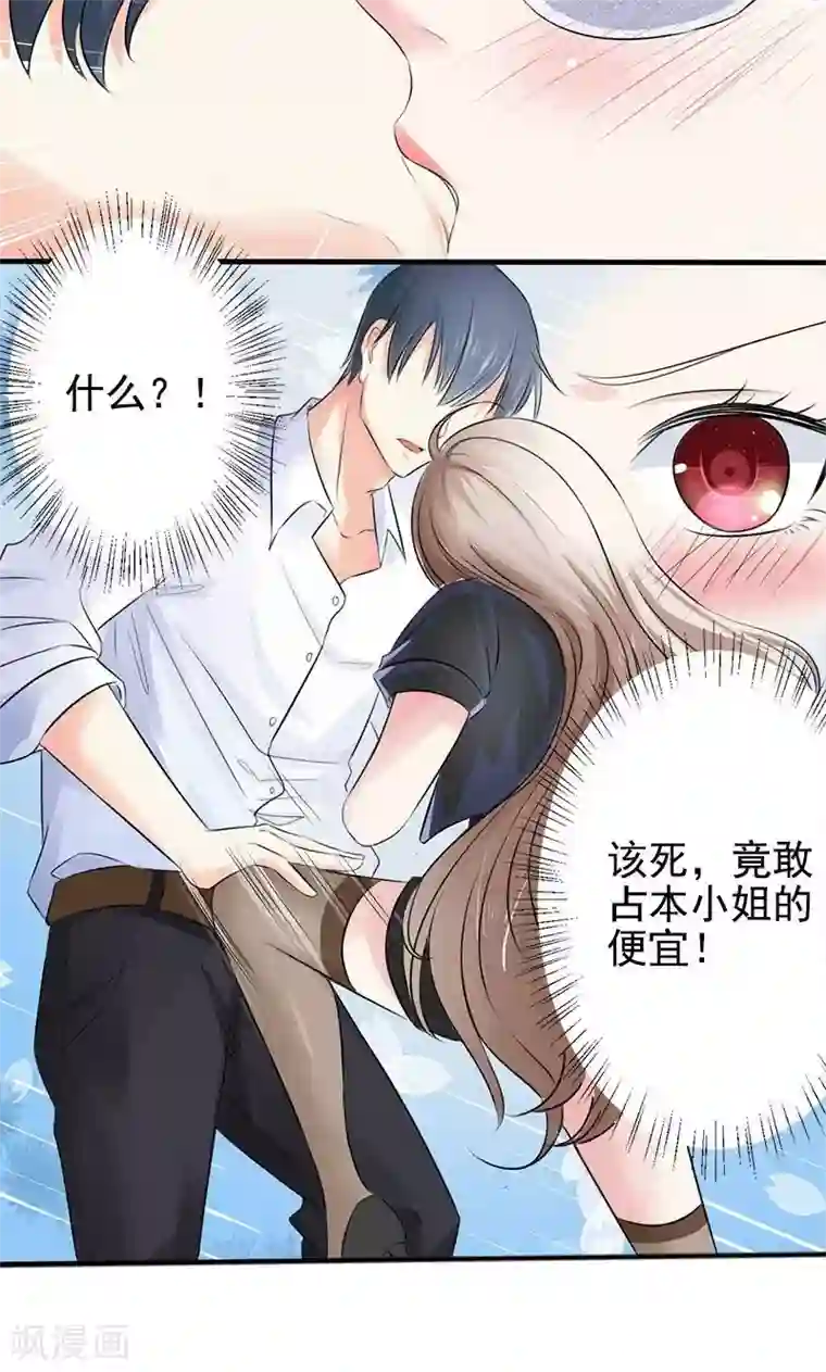 面具甜心第1话 意外的袭击