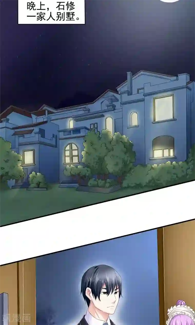 面具甜心第2话 意料之外的新娘