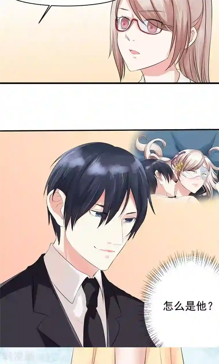 面具甜心第2话 意料之外的新娘