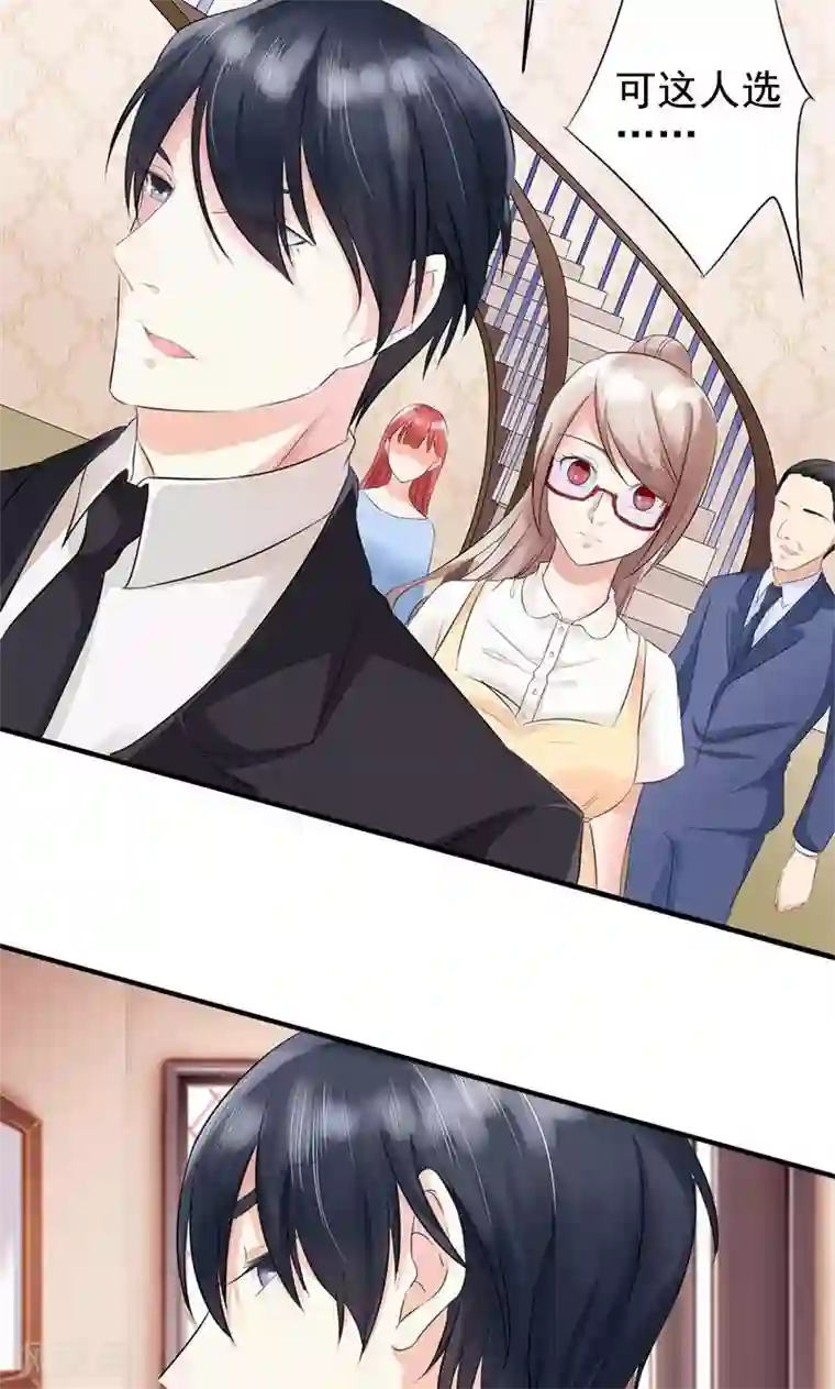 面具甜心第2话 意料之外的新娘