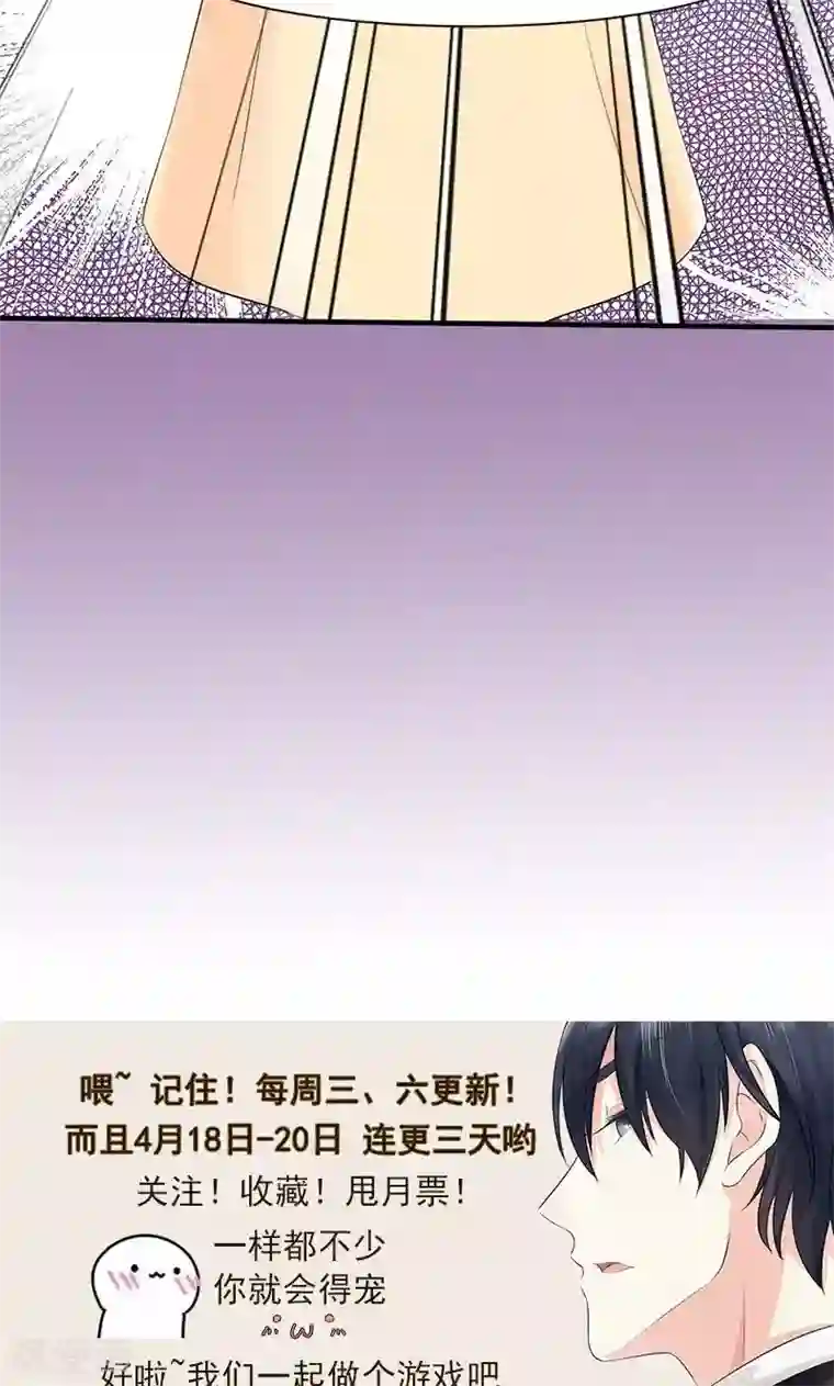 面具甜心第2话 意料之外的新娘