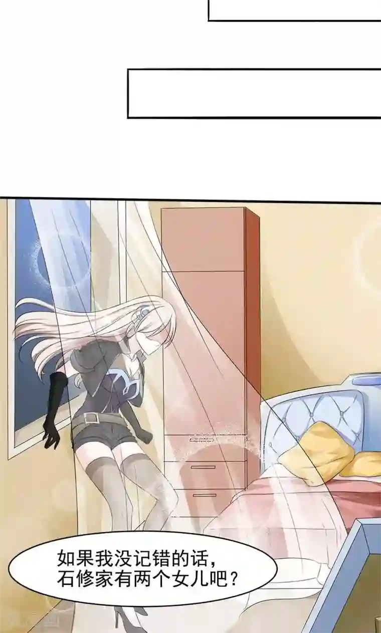 面具甜心第2话 意料之外的新娘