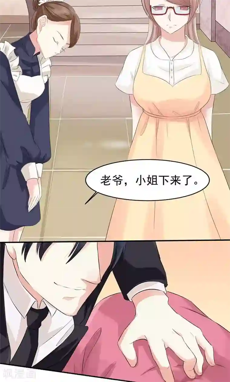 面具甜心第2话 意料之外的新娘