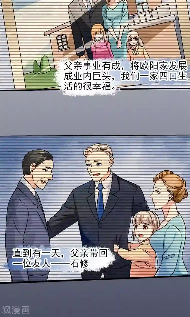 日本金蹴漫画第3话 复仇面具