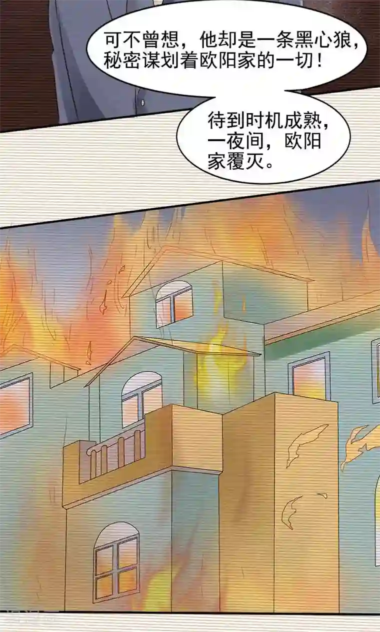 日本金蹴漫画第3话 复仇面具