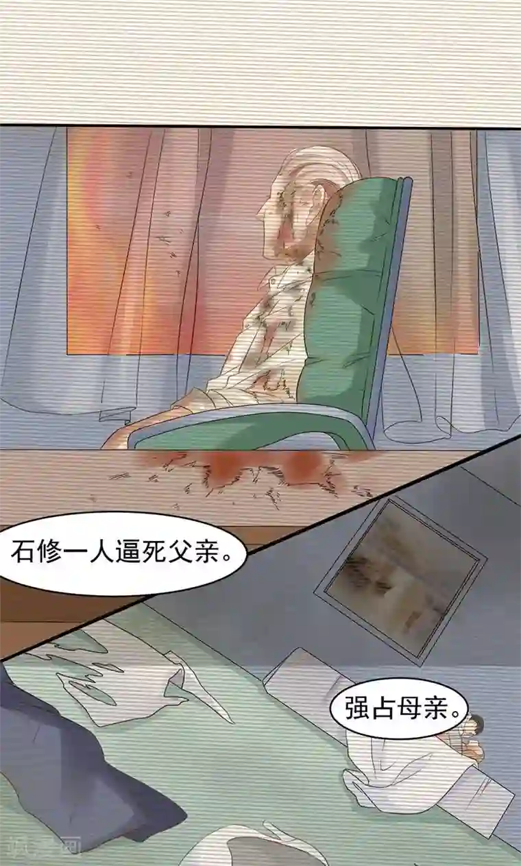 日本金蹴漫画第3话 复仇面具