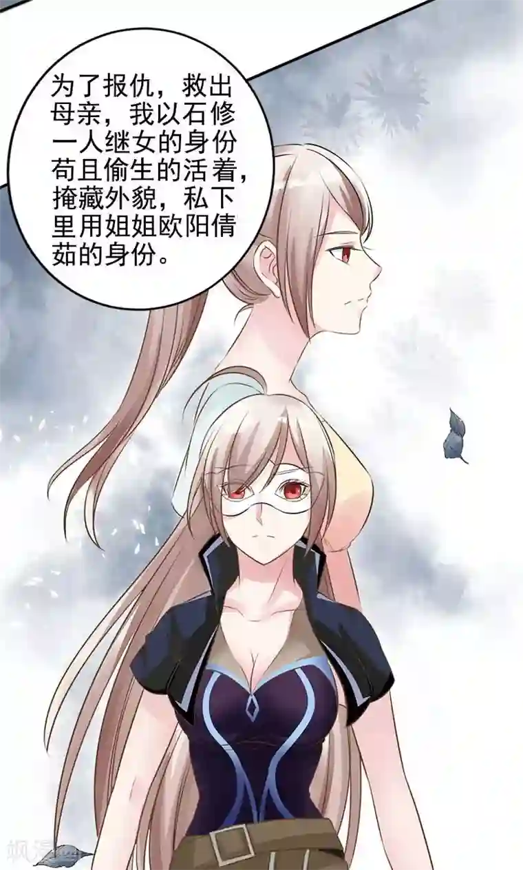 日本金蹴漫画第3话 复仇面具