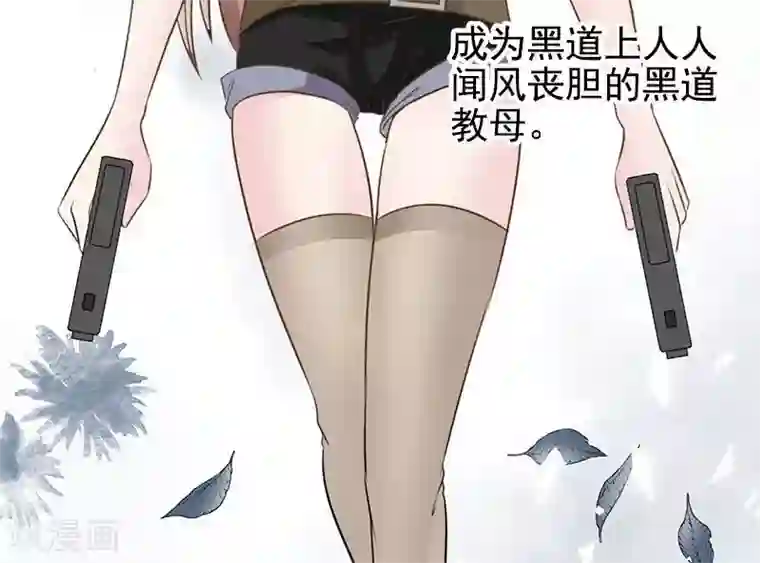 日本金蹴漫画第3话 复仇面具