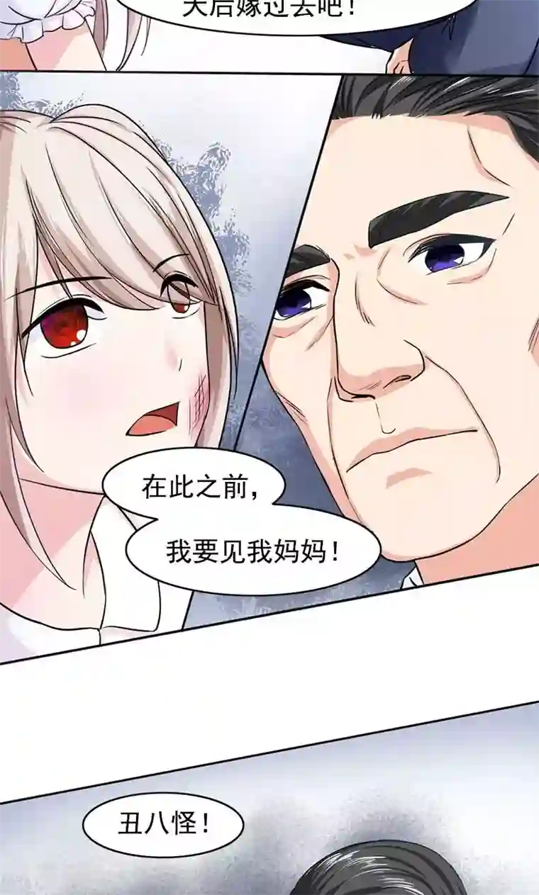 日本金蹴漫画第3话 复仇面具
