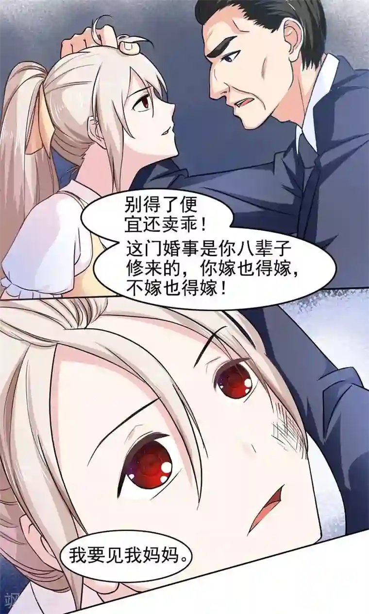 日本金蹴漫画第3话 复仇面具