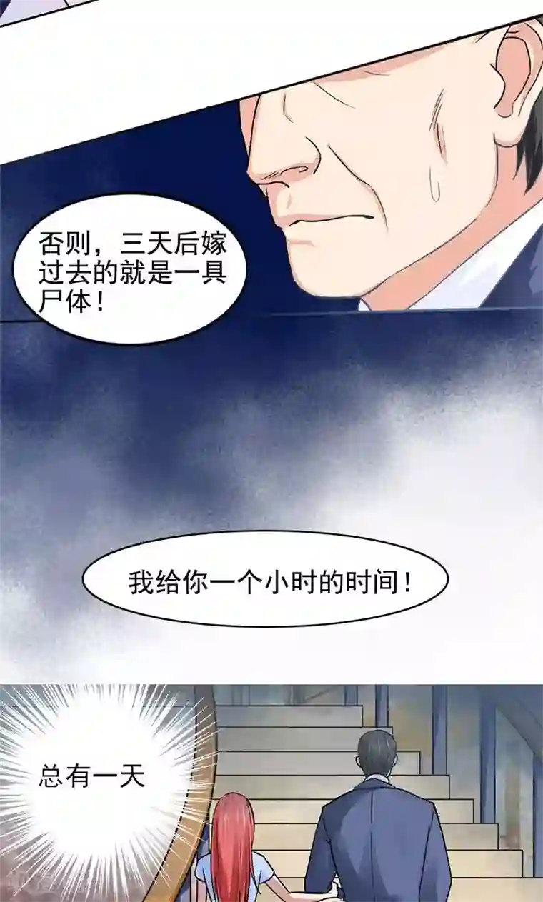 日本金蹴漫画第3话 复仇面具