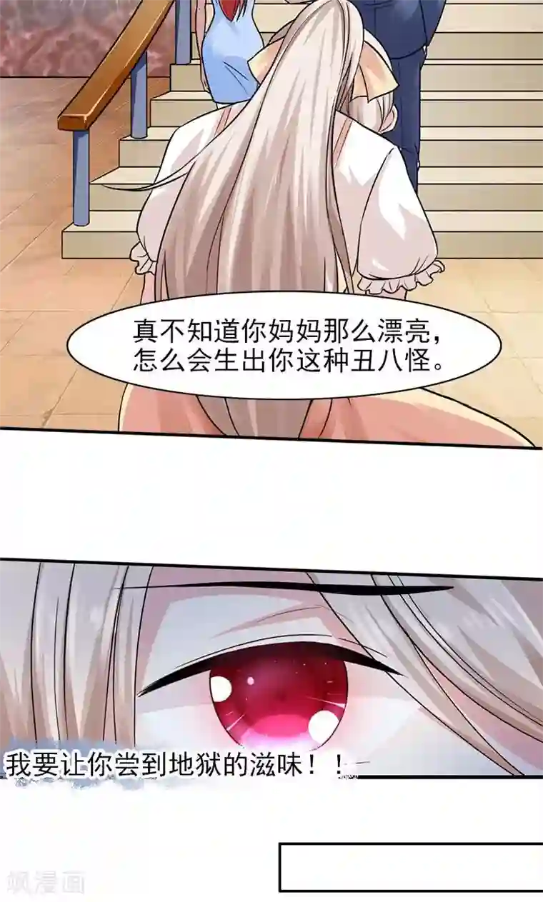 日本金蹴漫画第3话 复仇面具