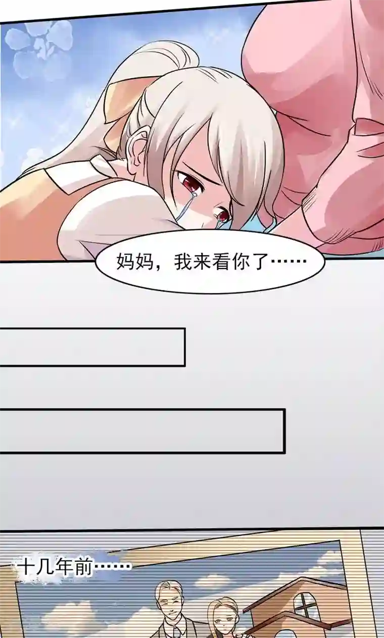 日本金蹴漫画第3话 复仇面具