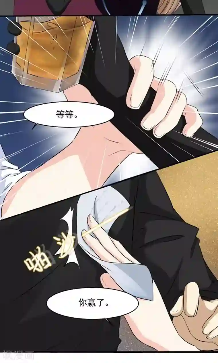 面具甜心第4话 因为你值得