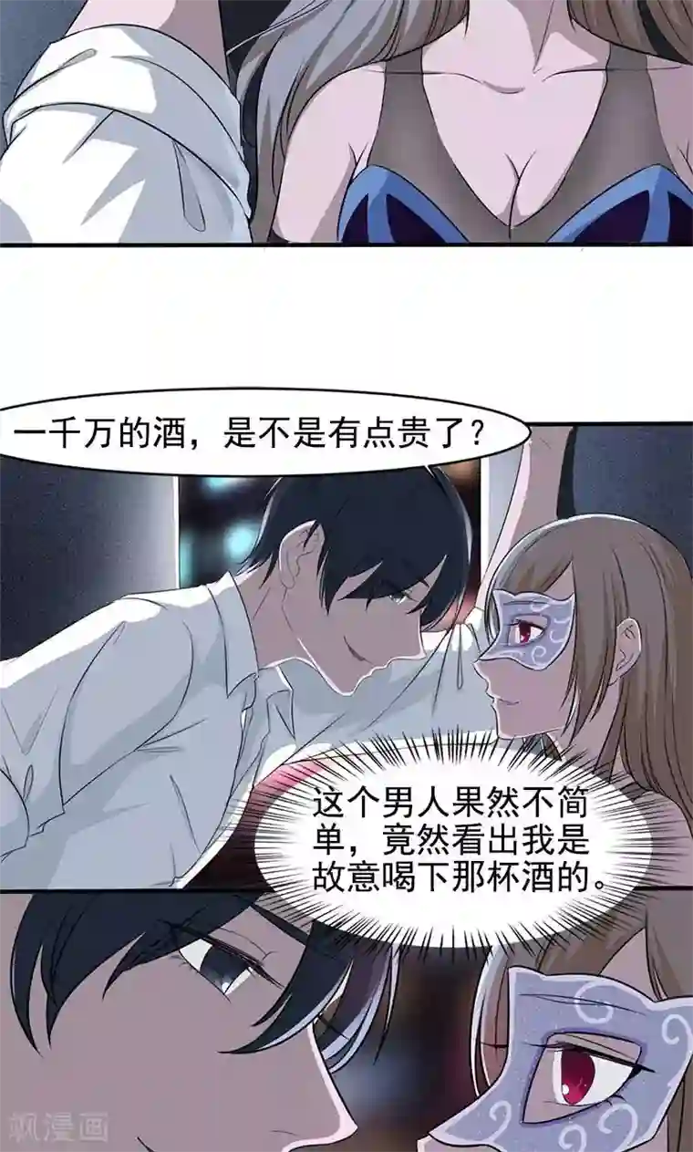 面具甜心第4话 因为你值得