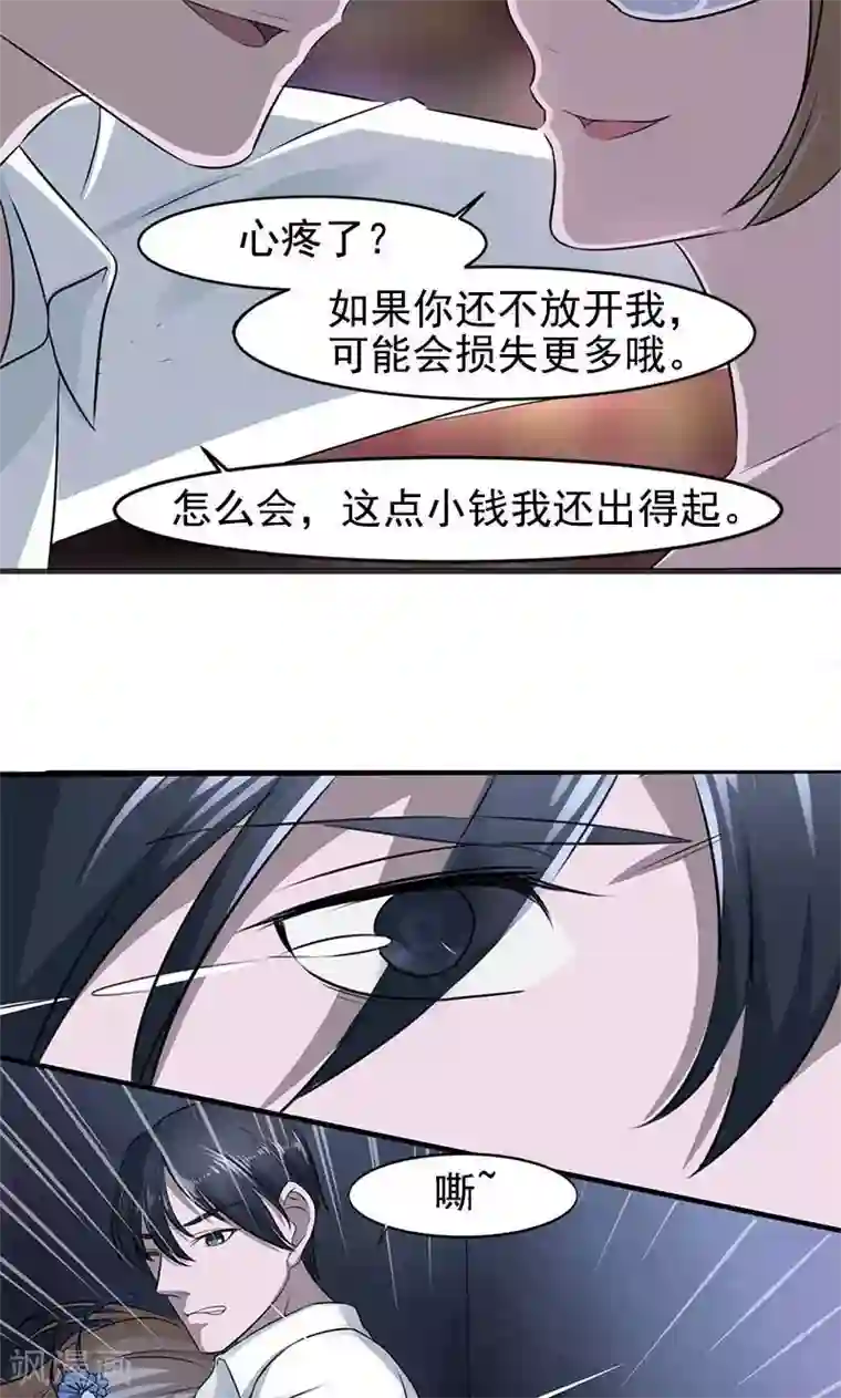 面具甜心第4话 因为你值得