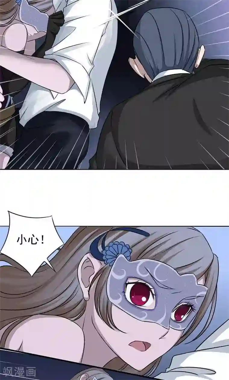 面具甜心第4话 因为你值得