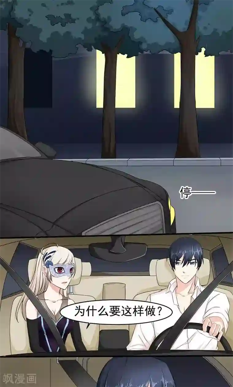 面具甜心第4话 因为你值得