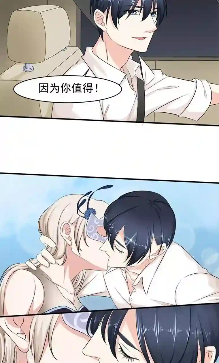 面具甜心第4话 因为你值得