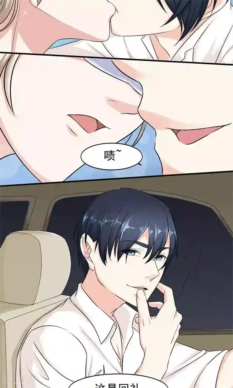 面具甜心第4话 因为你值得