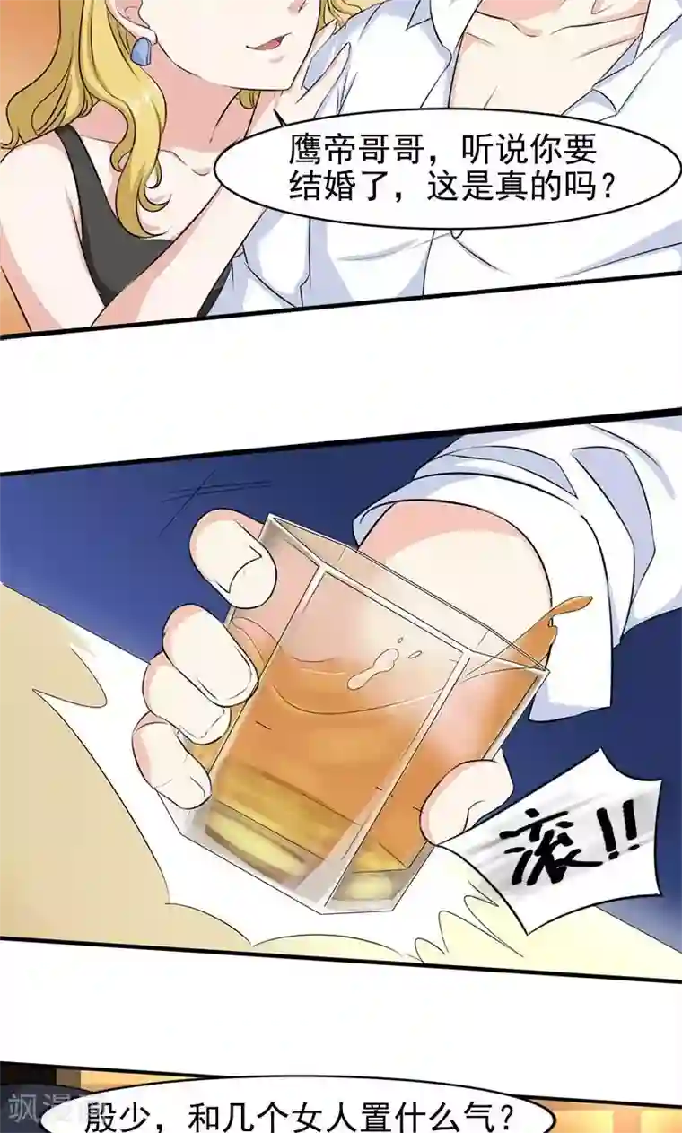 面具甜心第4话 因为你值得