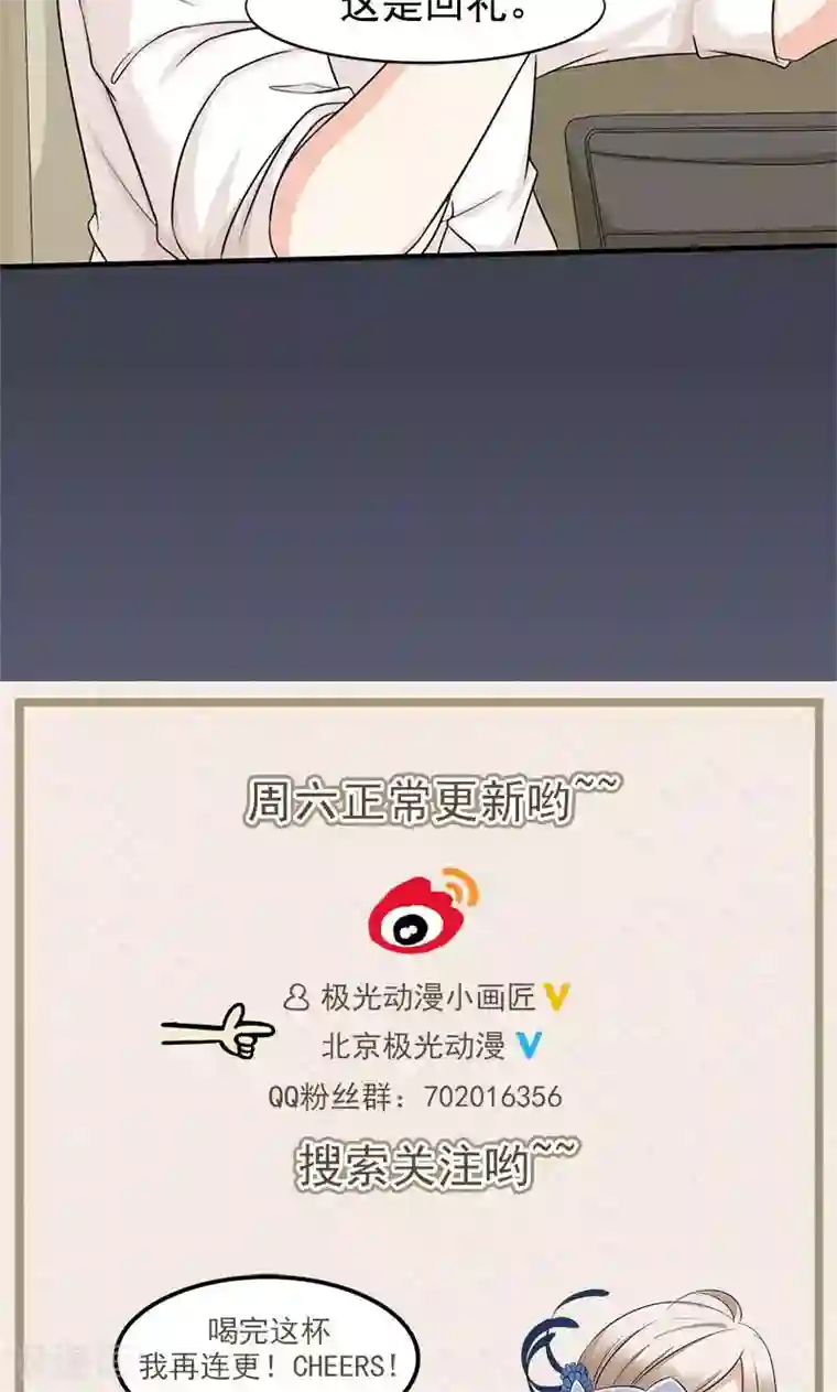 面具甜心第4话 因为你值得