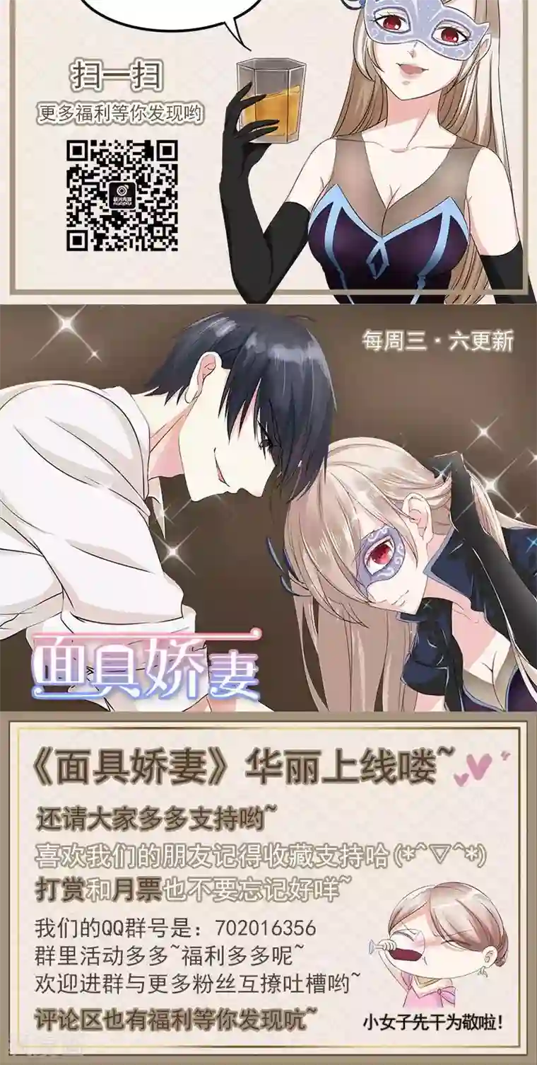 面具甜心第4话 因为你值得