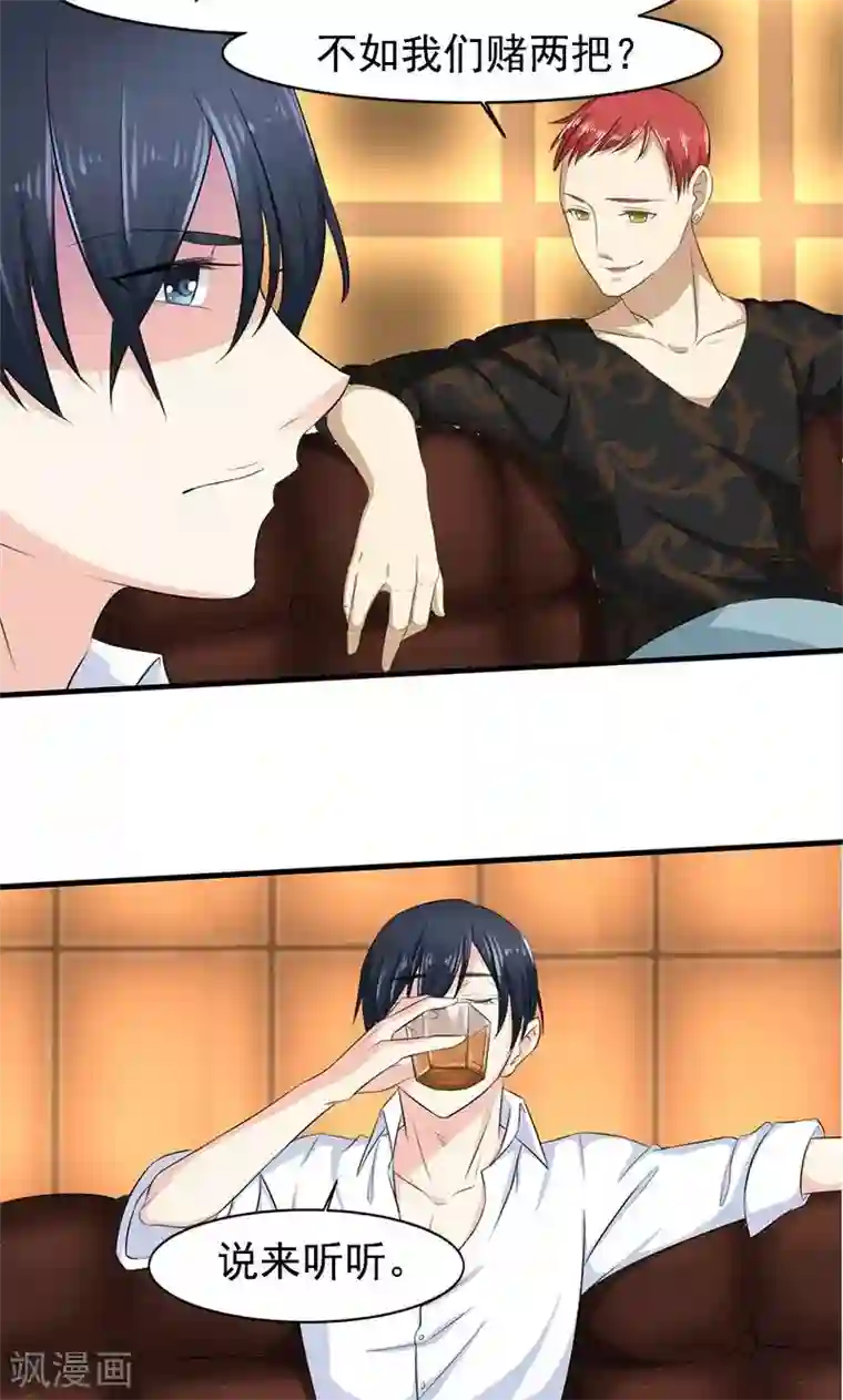 面具甜心第4话 因为你值得