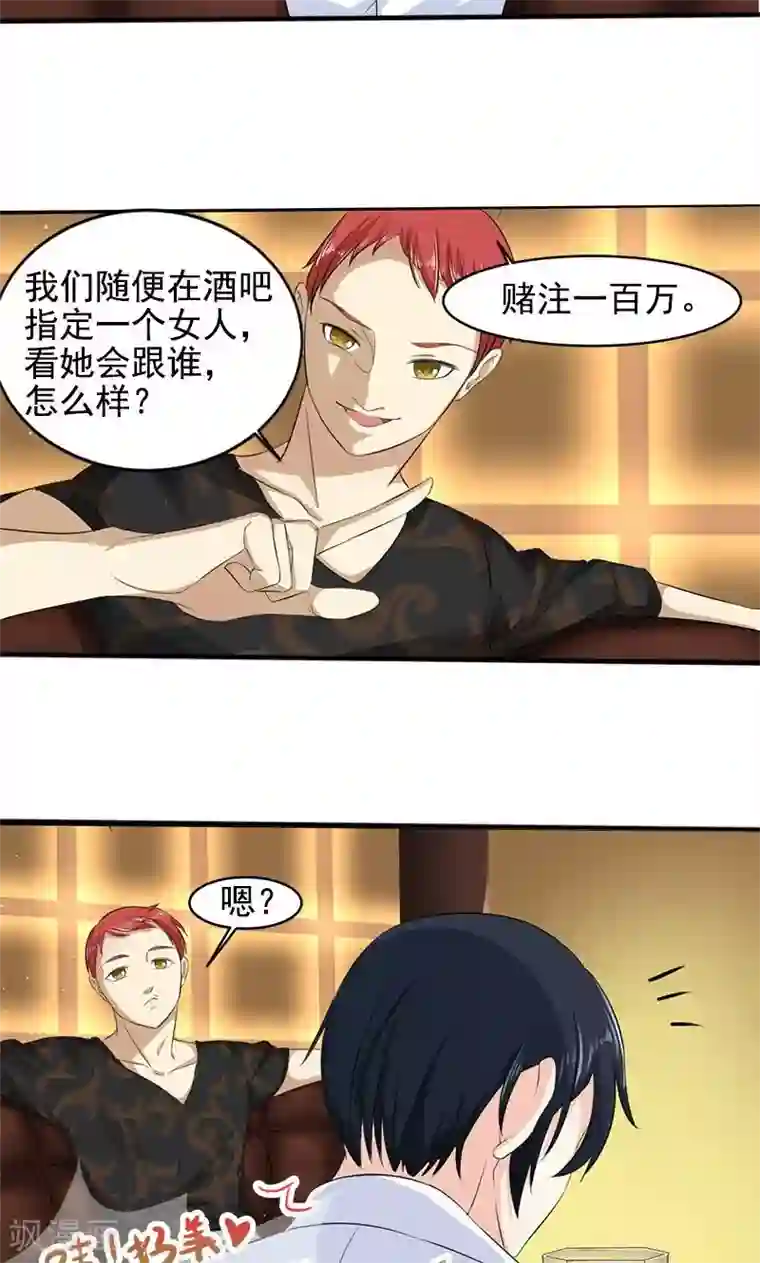 面具甜心第4话 因为你值得