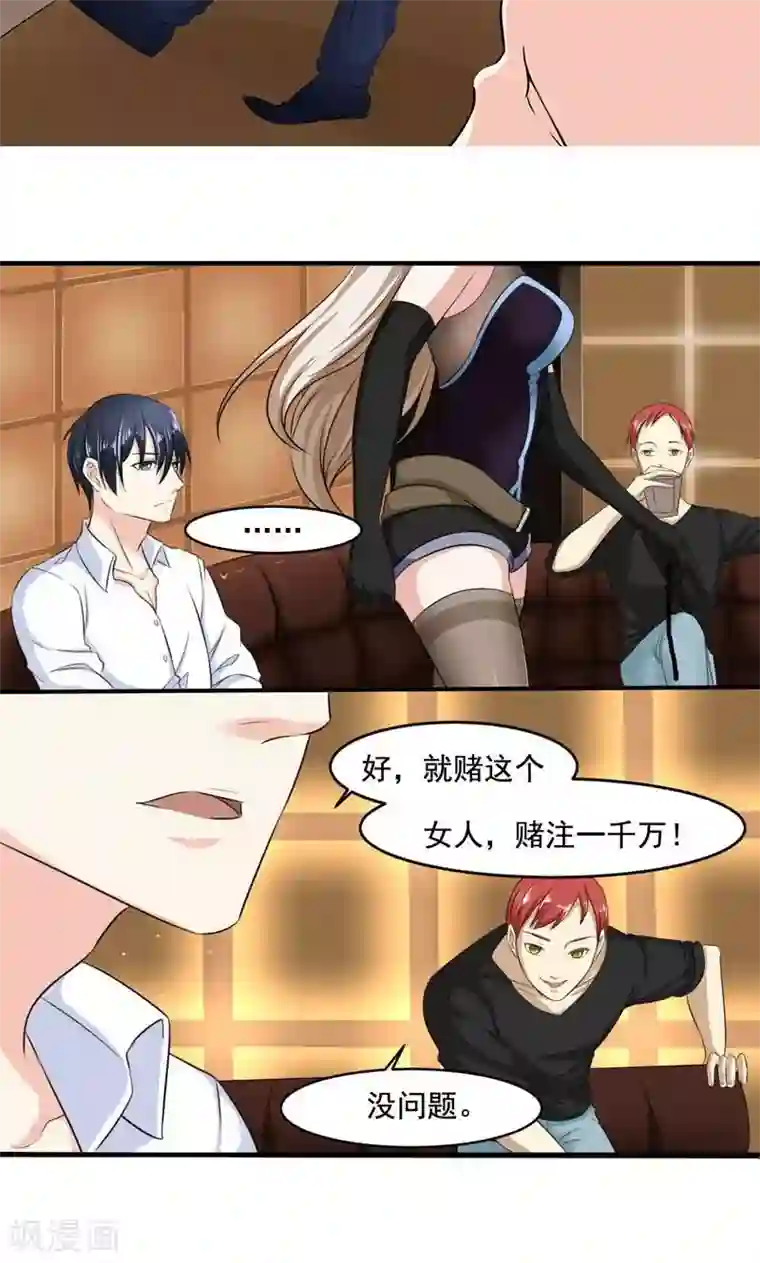 面具甜心第4话 因为你值得