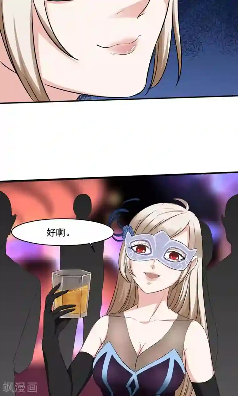 面具甜心第4话 因为你值得