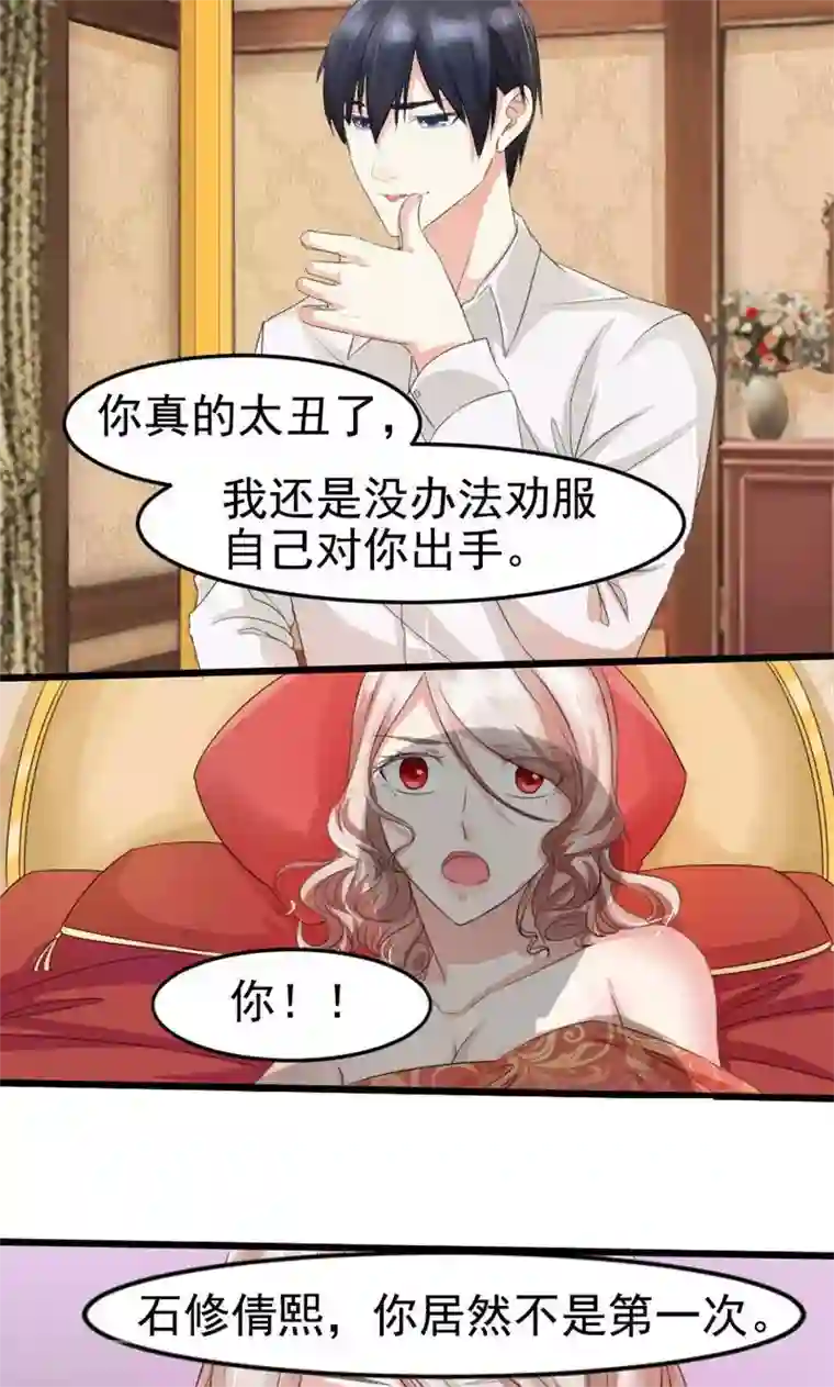 面具甜心第5话 羞辱