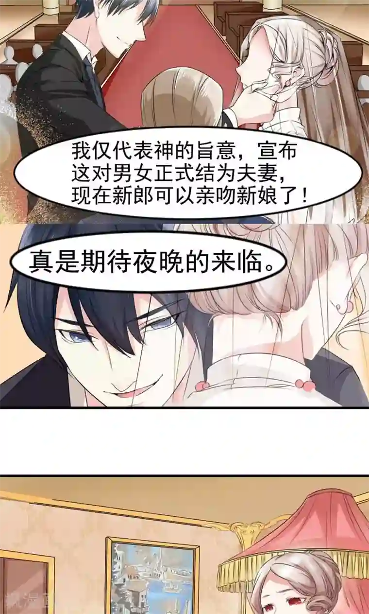 面具甜心第5话 羞辱