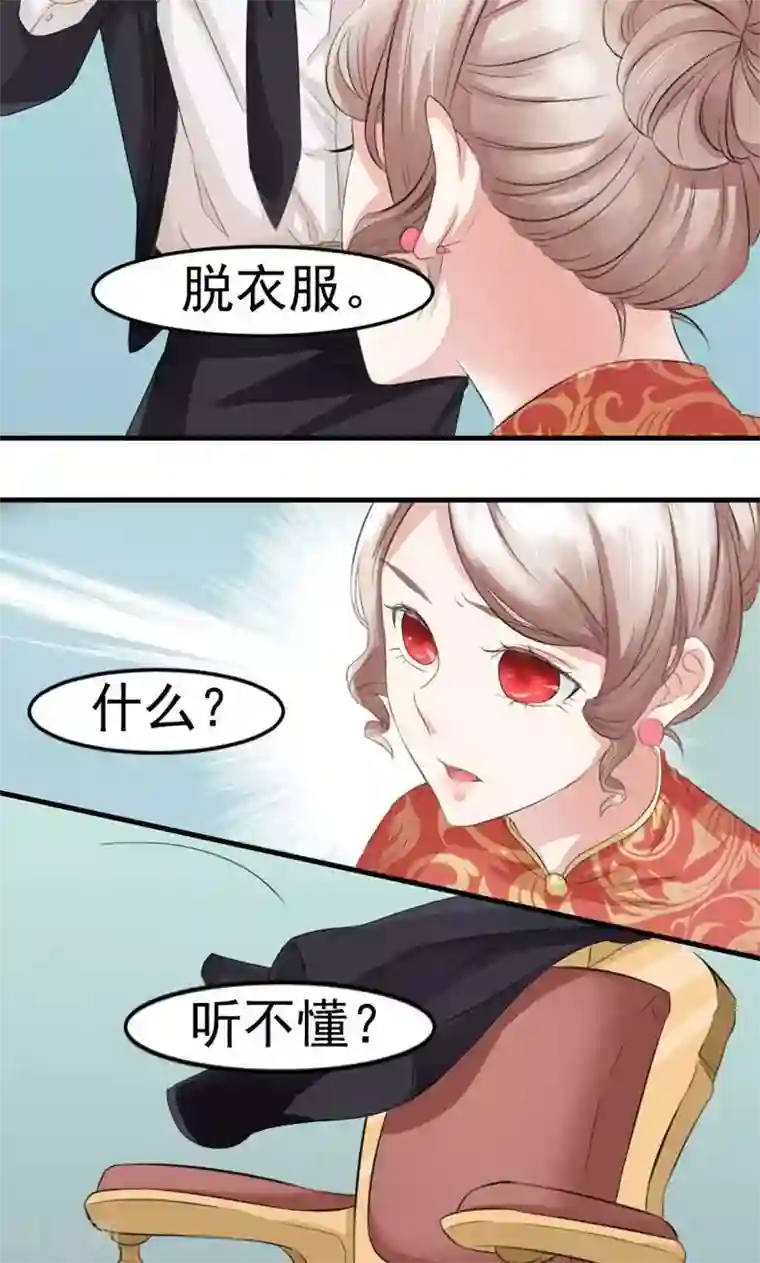 面具甜心第5话 羞辱