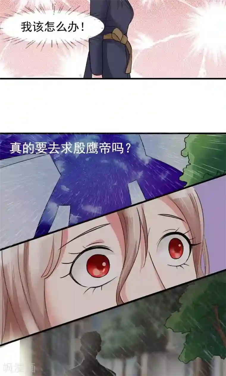 面具甜心第6话 神秘来客