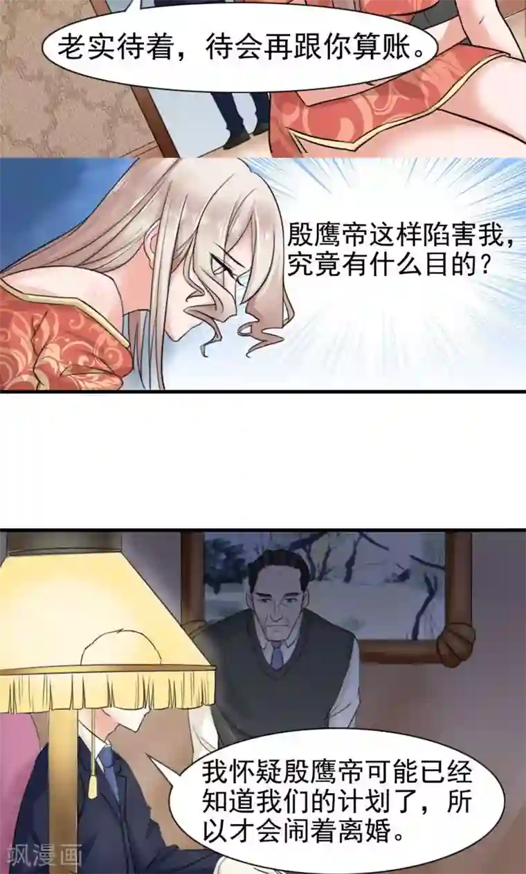 面具甜心第6话 神秘来客