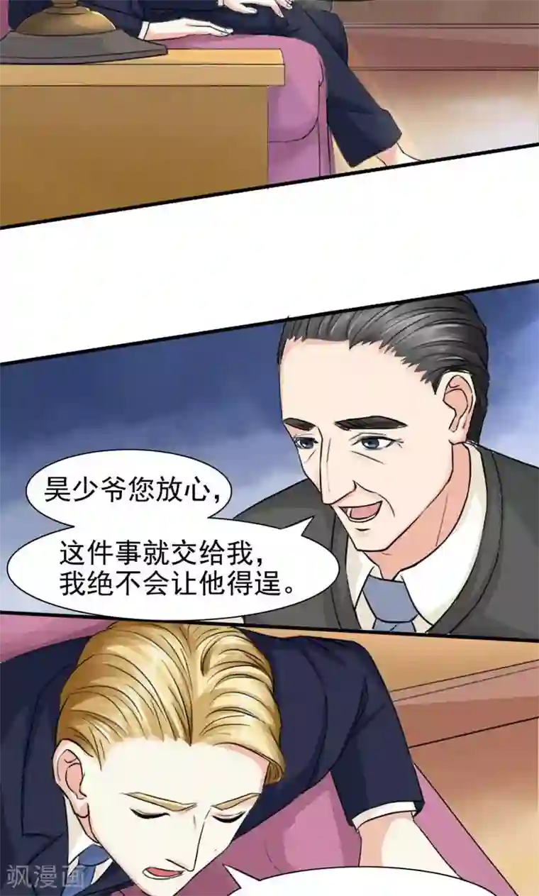 面具甜心第6话 神秘来客