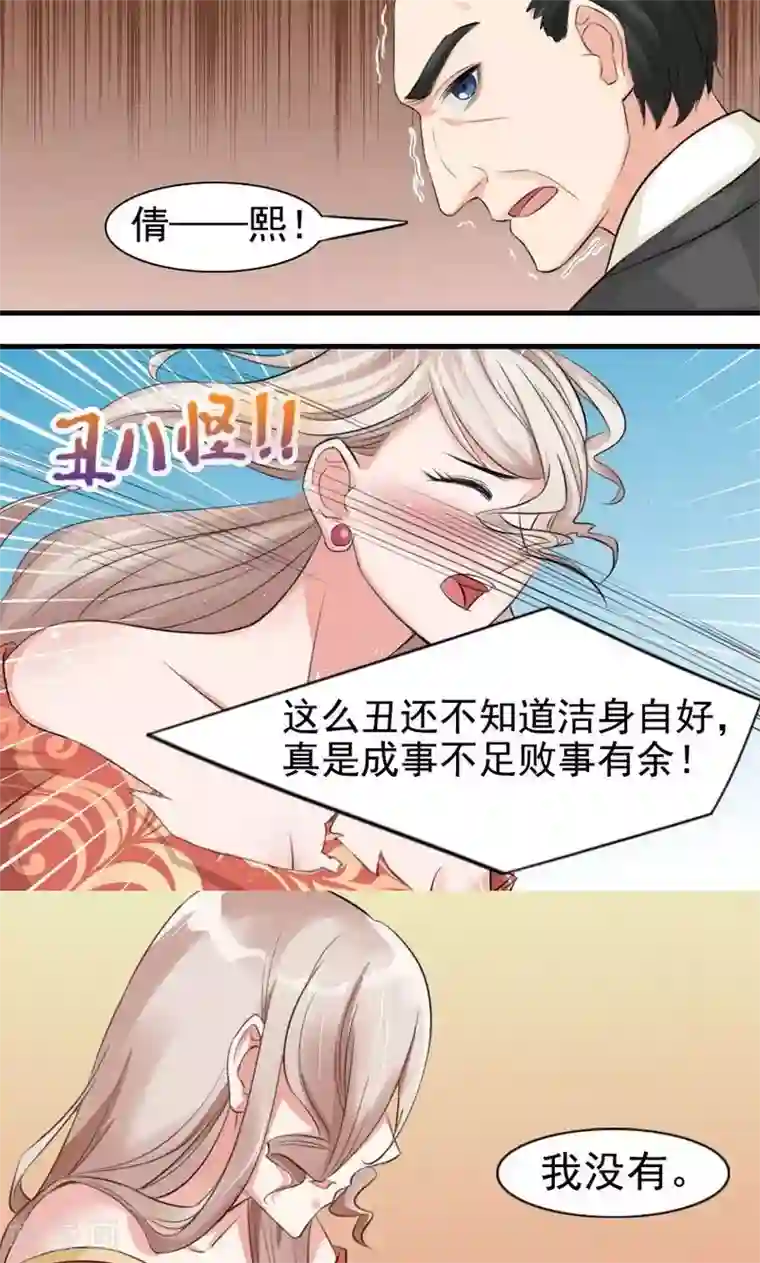 面具甜心第6话 神秘来客