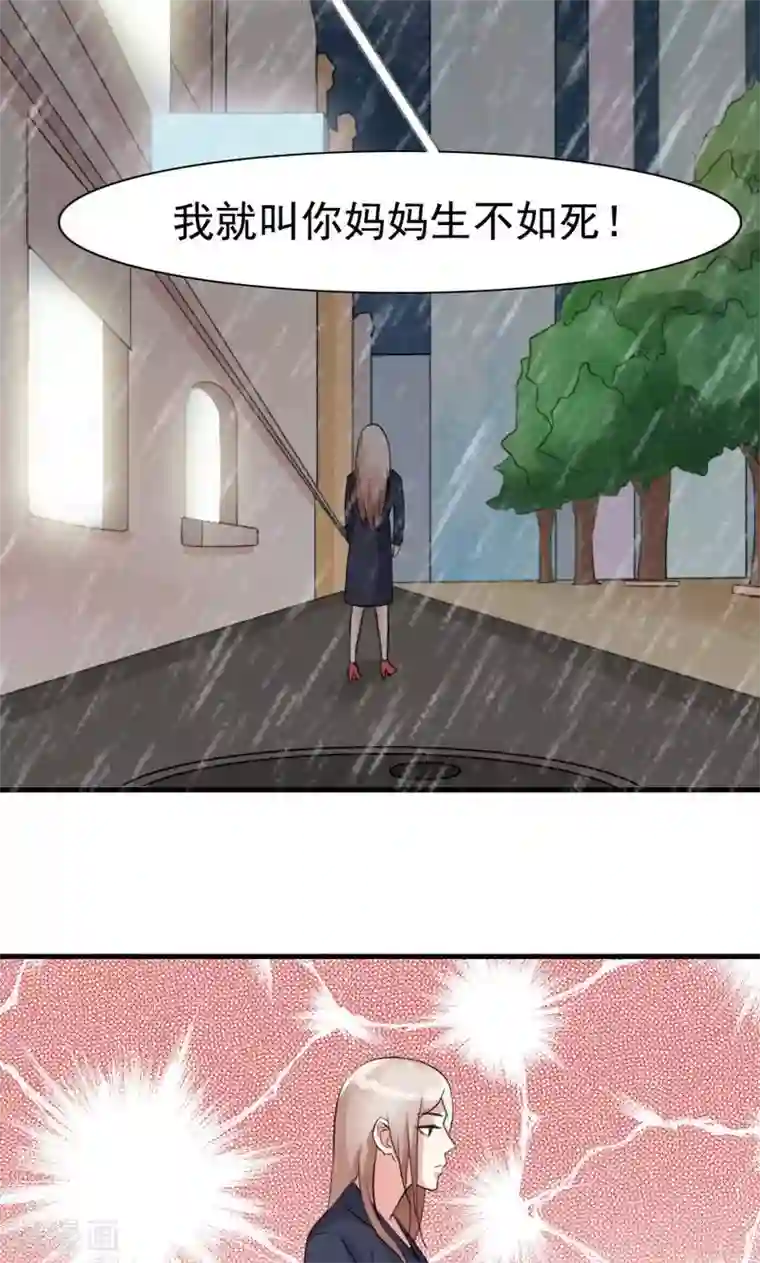 面具甜心第6话 神秘来客