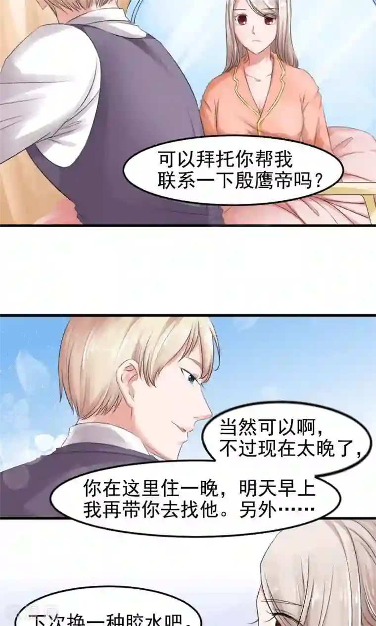 面具甜心第7话 记不起的温柔