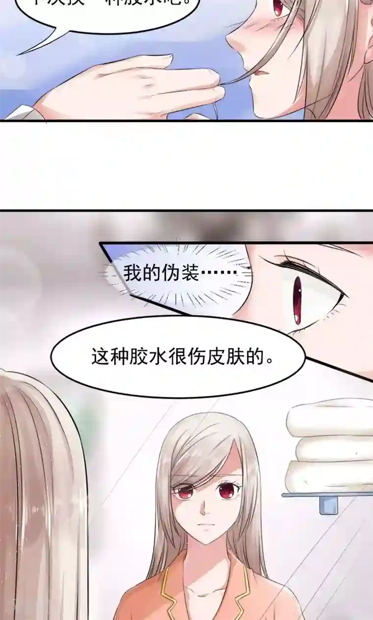 面具甜心第7话 记不起的温柔