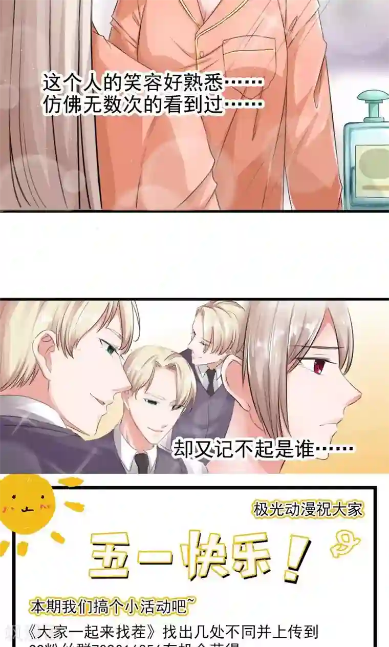 面具甜心第7话 记不起的温柔