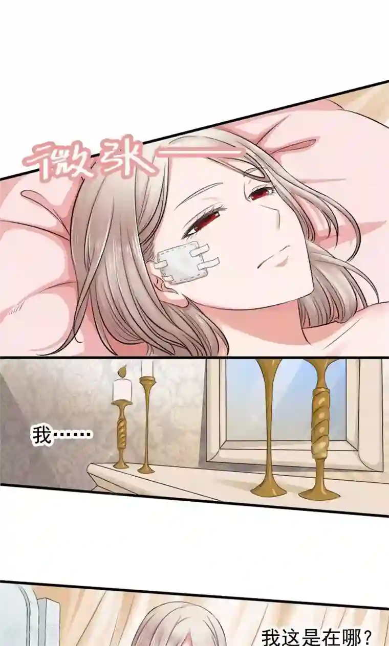 面具甜心第7话 记不起的温柔