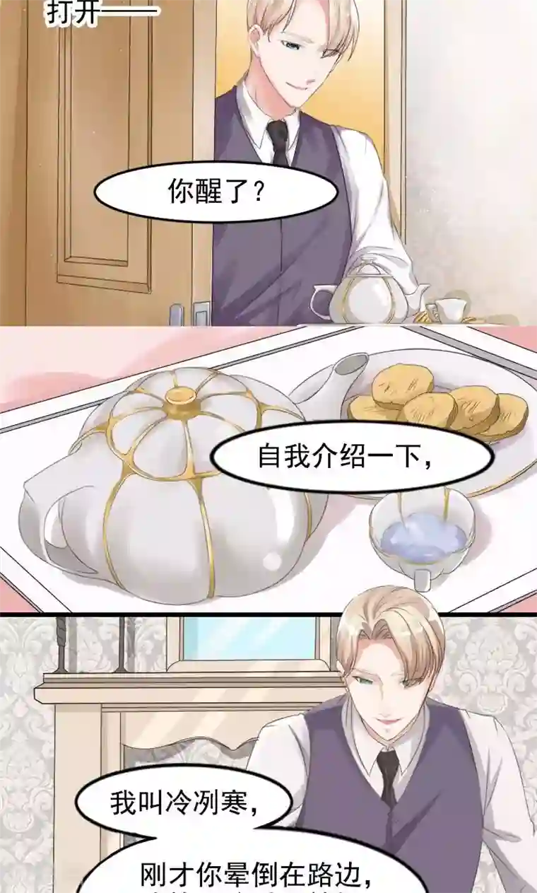 面具甜心第7话 记不起的温柔