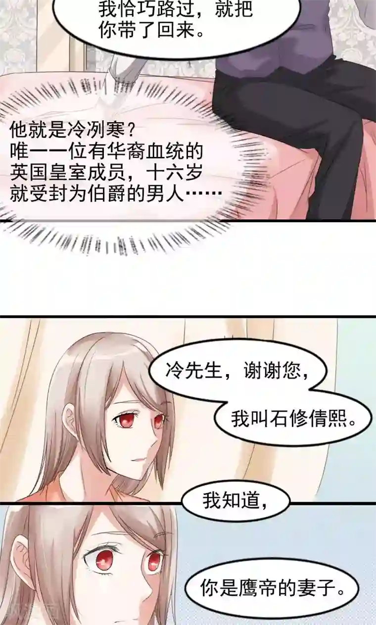 面具甜心第7话 记不起的温柔