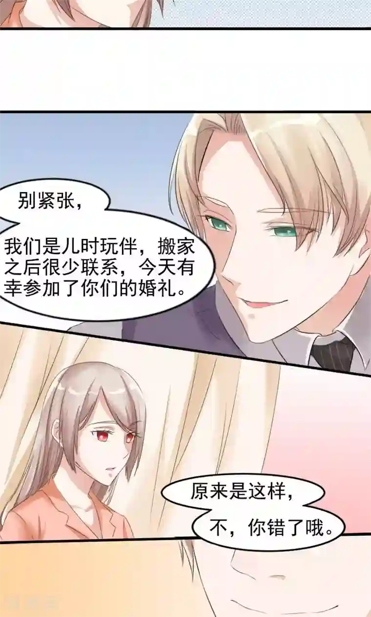 面具甜心第7话 记不起的温柔